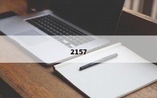 2157